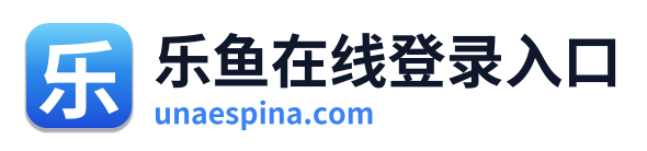 乐鱼在线登录入口 Logo